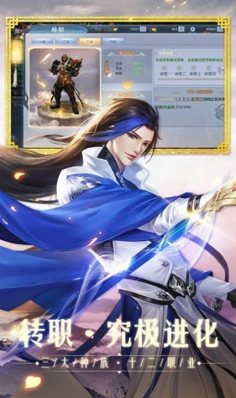 逍遥道无常截图