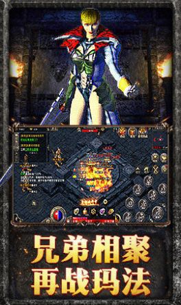 梦回昔日传奇截图