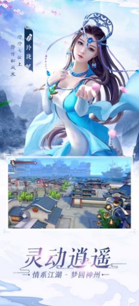 灵动逍遥家园卫士截图