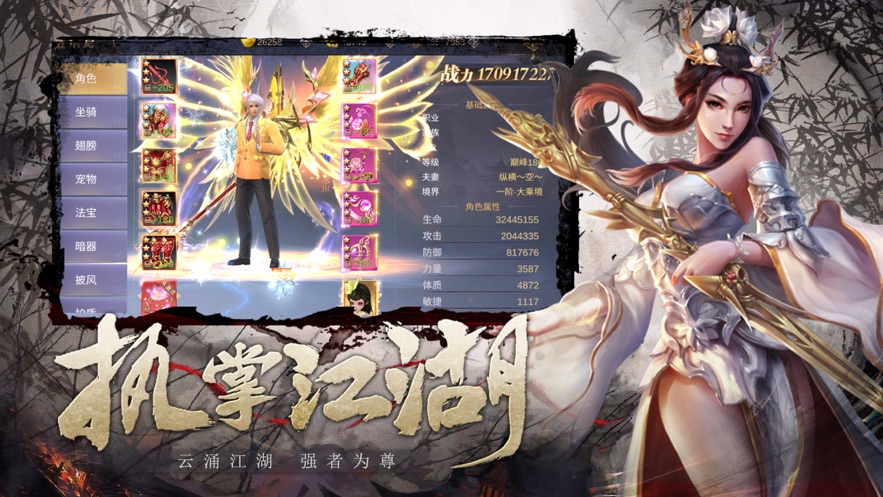 人在江湖飘问剑八荒截图