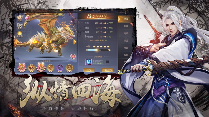 人在江湖飘问剑八荒截图