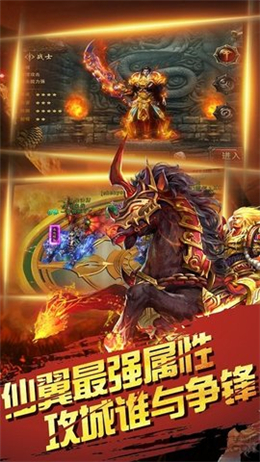 霸王攻城安装截图