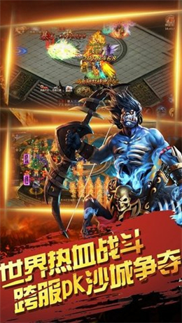 霸王攻城安装截图