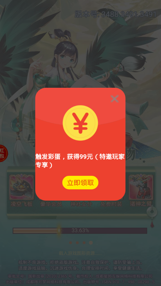 雪中风起时截图