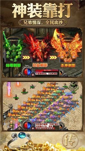 龙圣迷失传奇截图