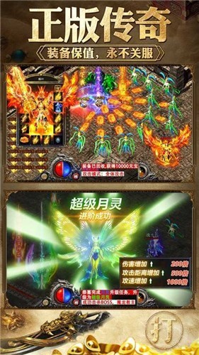 龙圣迷失传奇截图