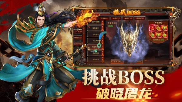 龙腾天下2022截图