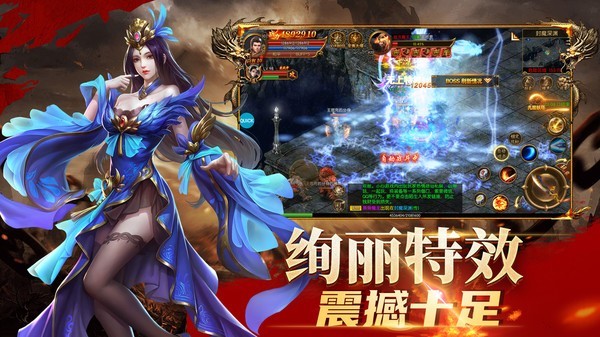 龙腾天下2022截图