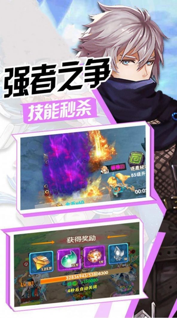 独步天下守护雅典娜截图