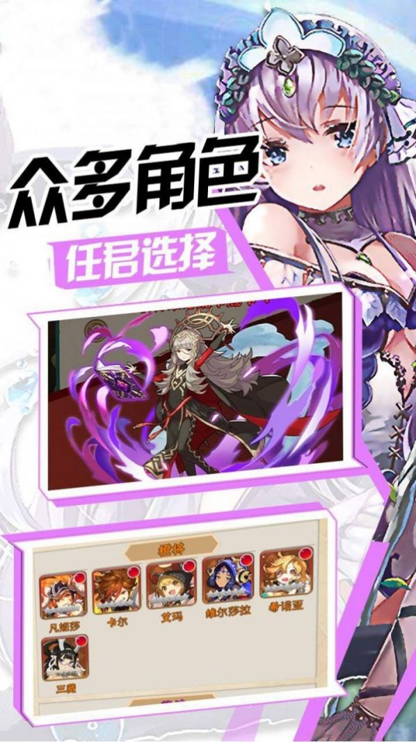 独步天下守护雅典娜截图