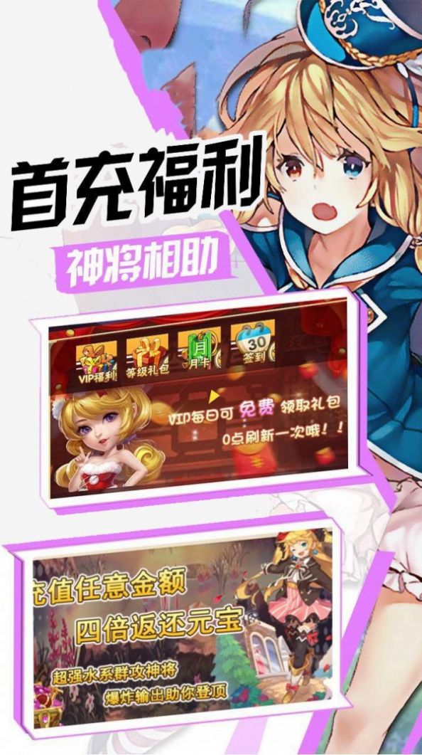 独步天下守护雅典娜截图