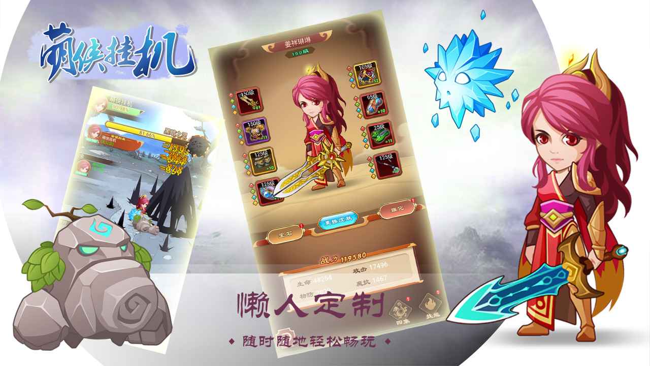 剑玲珑之神剑诀截图