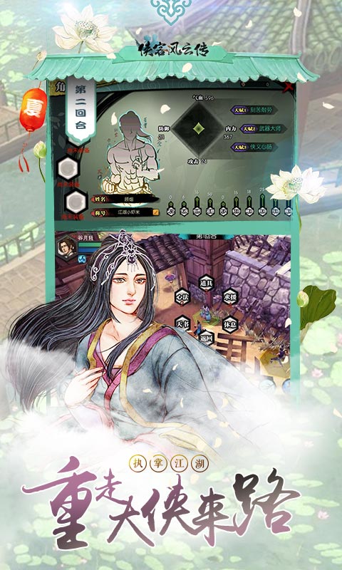 仙剑证道传截图