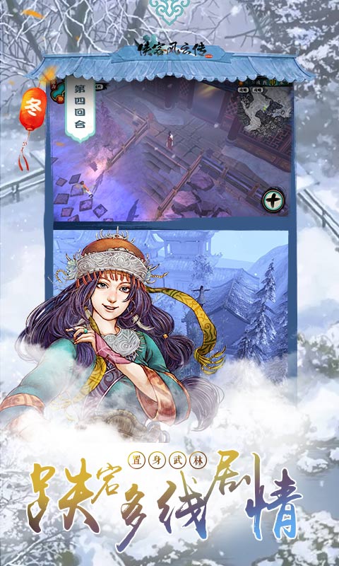 仙剑证道传截图