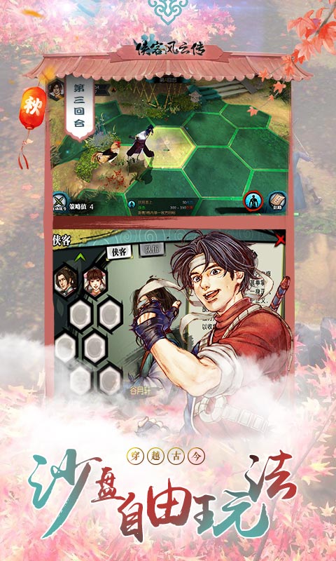 仙剑证道传截图