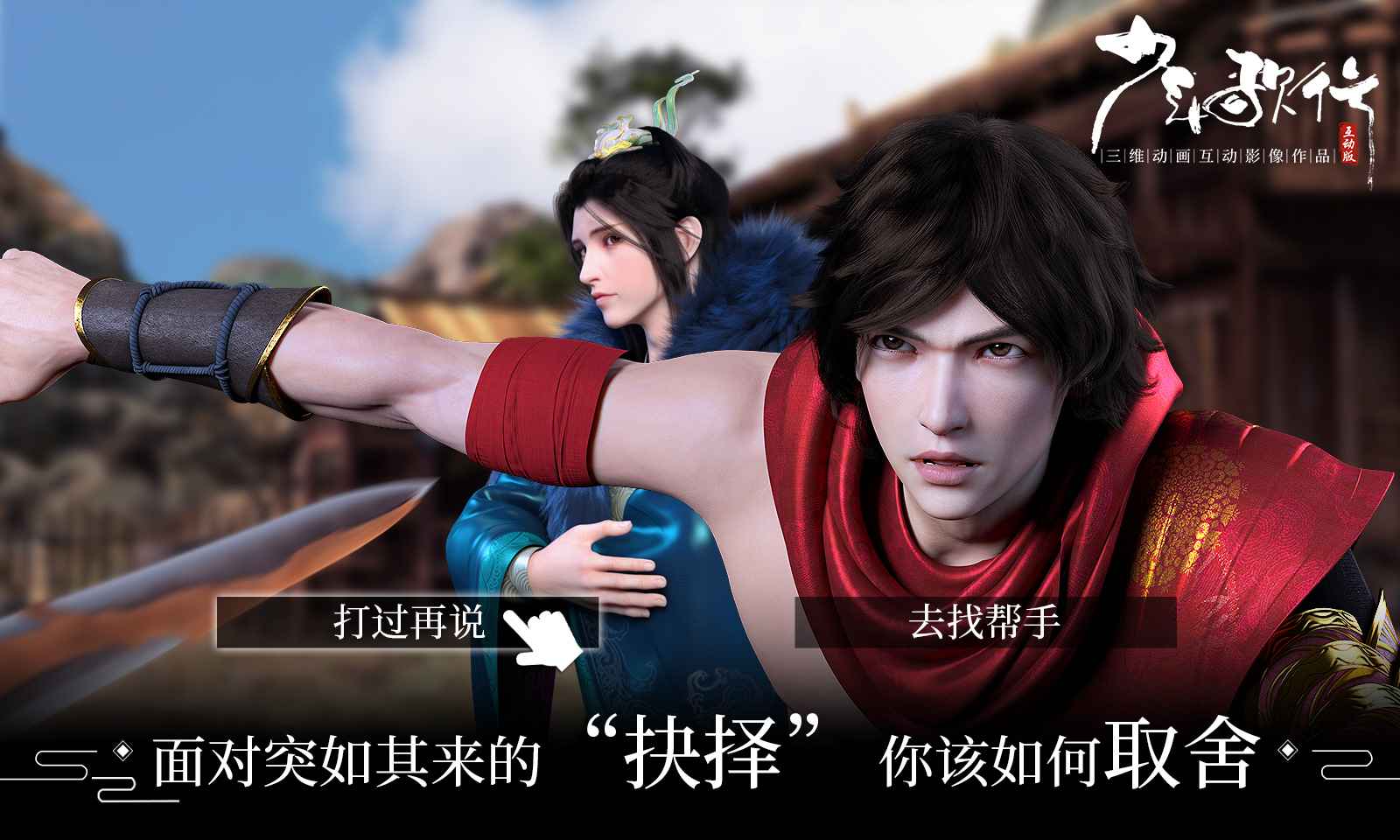 打造大宝剑飞天将军之剑灵截图