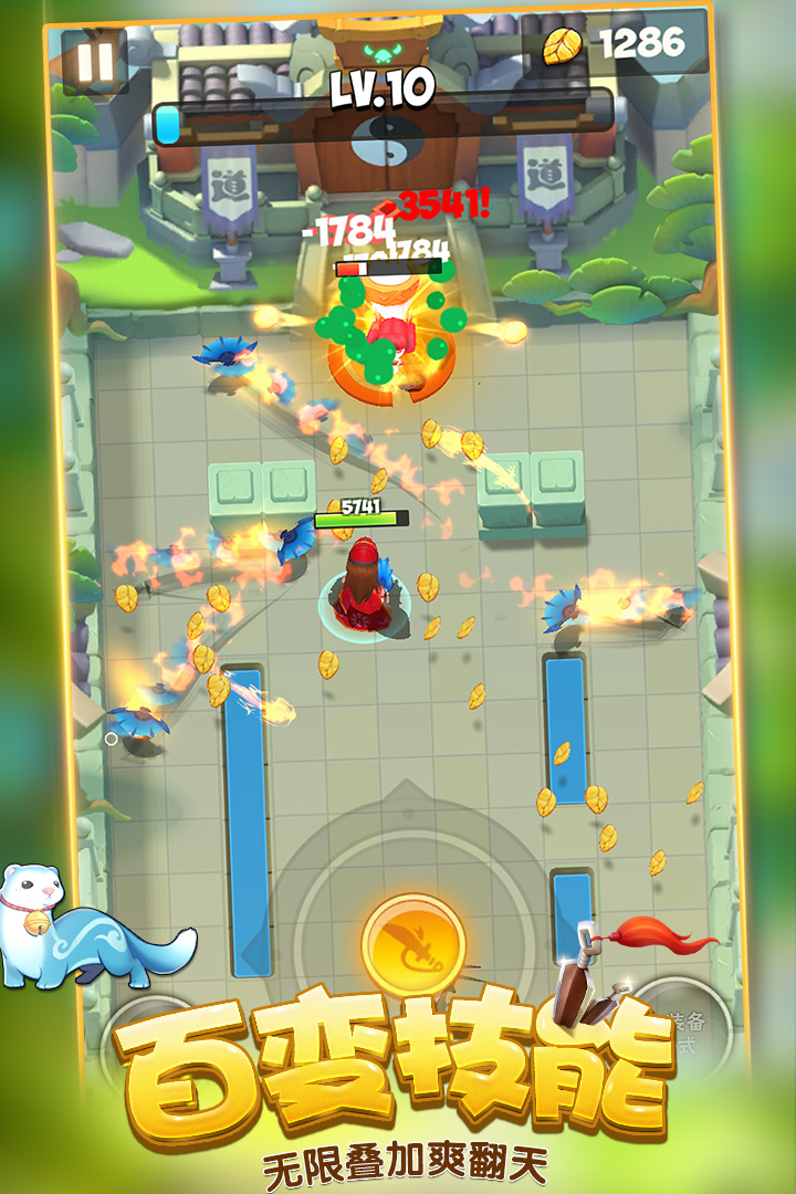 剑呤神器大陆截图