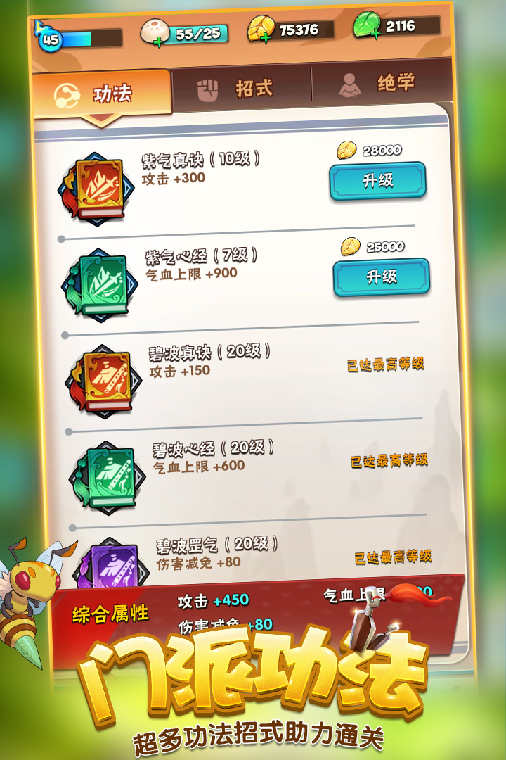 剑呤神器大陆截图