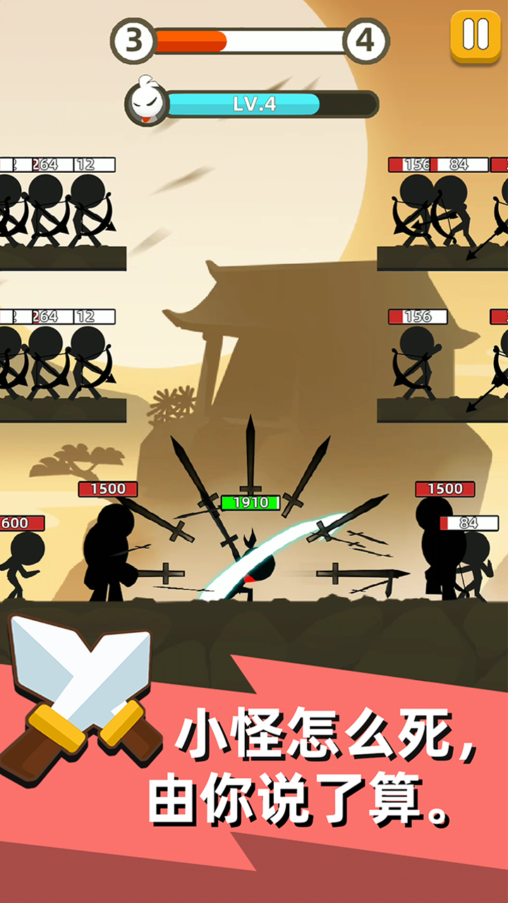 我有三千剑截图