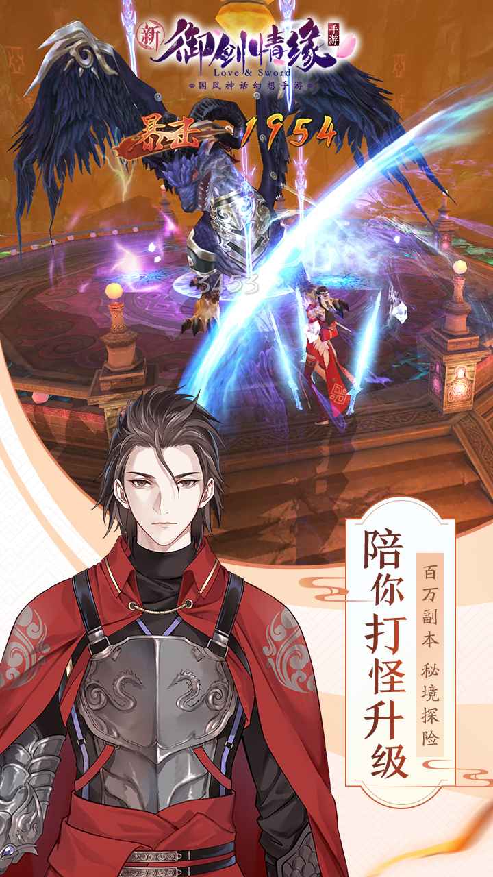 一剑梦幻截图