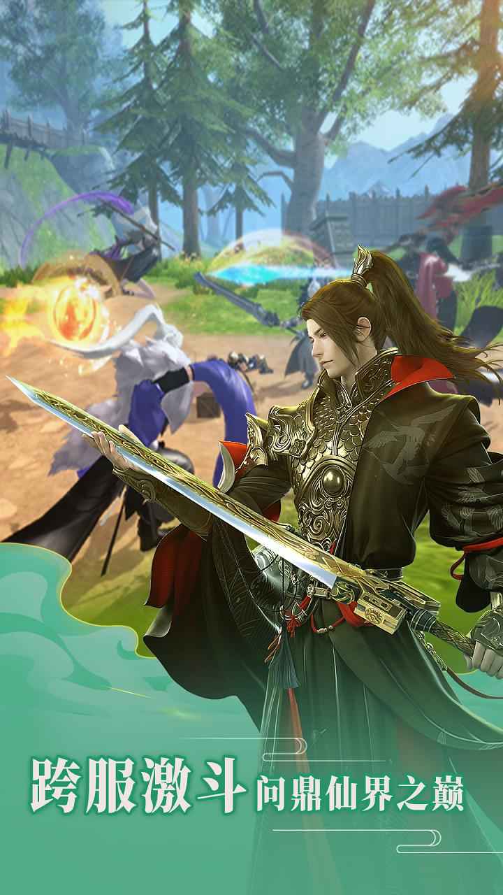 一剑斩破洪荒截图