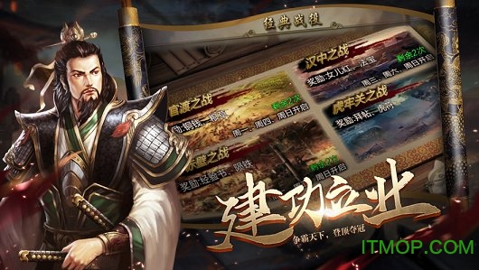 新官渡之战截图