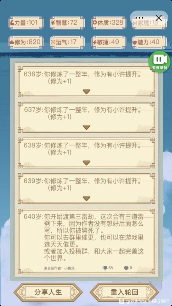 异世界转生模拟器初等函数怎么选 初等函数正确答案选择推荐