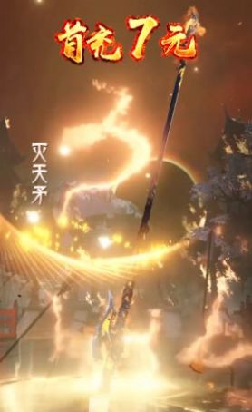 幻仙梦天诀截图