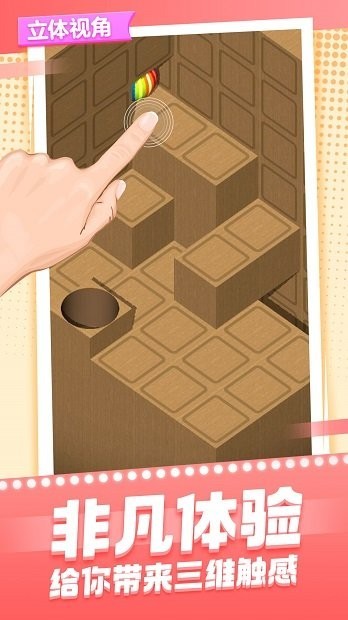 欢乐搭积木截图
