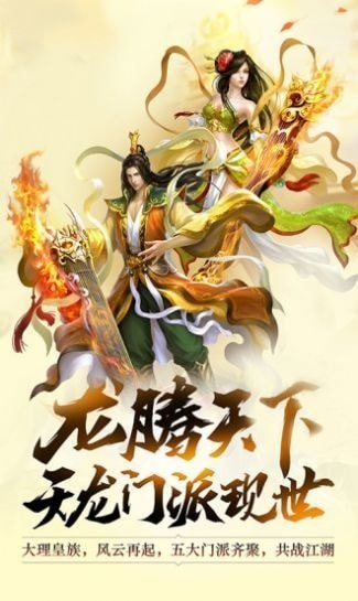 君子剑无双截图