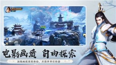 魔剑问仙录截图