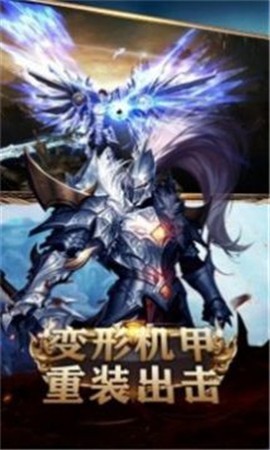 幻想神域之烈焰截图