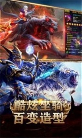 幻想神域之烈焰截图