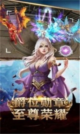 幻想神域之烈焰截图