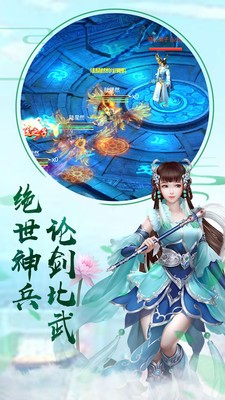 龙武封神截图