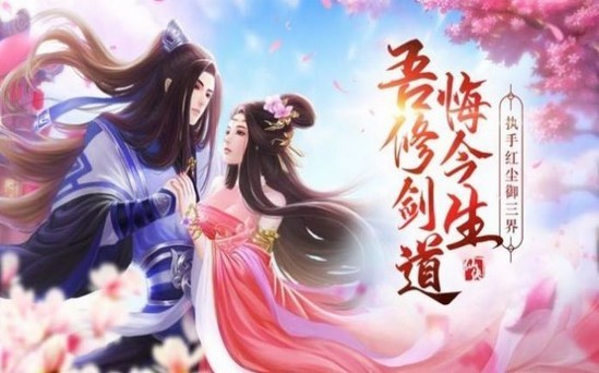 江湖飞剑录截图