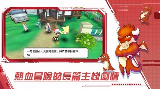 梦幻冒险新世代Z截图