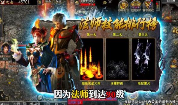 微变合击狂暴传奇截图