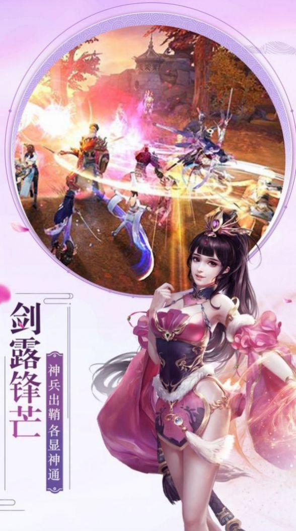 道梦天玄诀截图