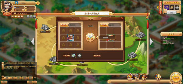 三国梦之队截图