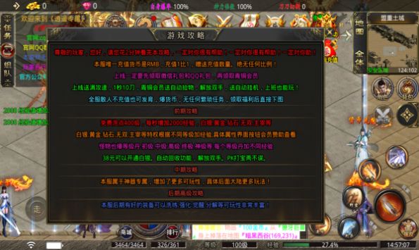 六七加速大极品截图