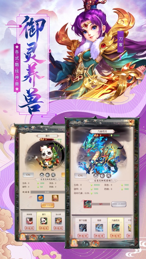 江湖重燃幻想飞仙群雄纷争截图