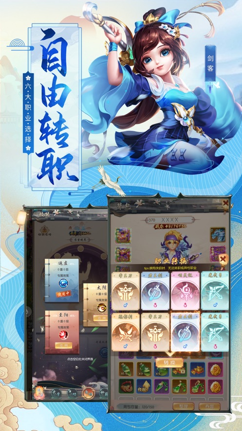 江湖重燃幻想飞仙群雄纷争截图