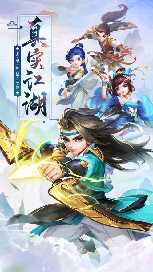 江湖重燃幻想飞仙群雄纷争截图