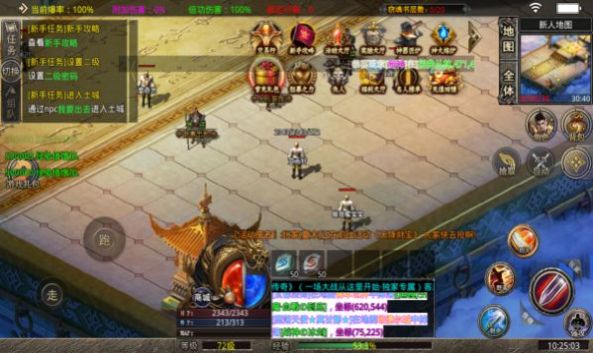 六六六超超超变截图