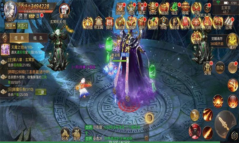 逆火苍穹之山海经截图