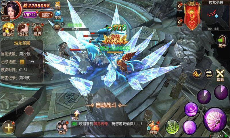 逆火苍穹之山海经截图