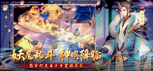 封神幻世录截图