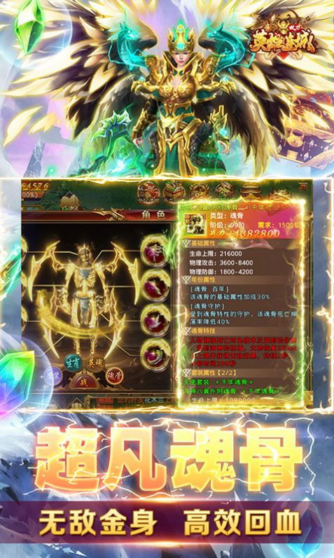 英雄连城散人截图