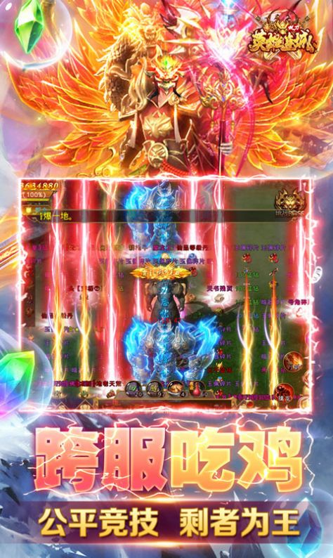 英雄连城散人截图